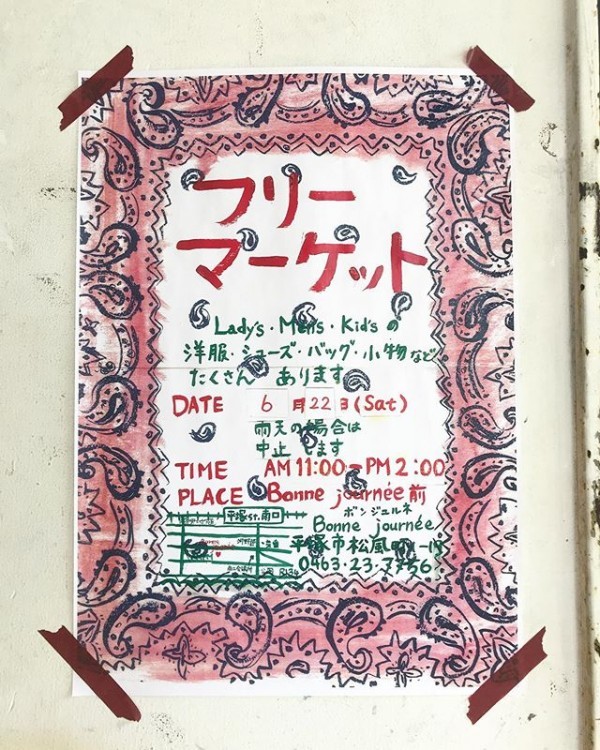 **♬フリーマーケットのお知らせ♬*6月22日土曜日、明日です！！11時〜14時*雨天の場合は中止ですが、現時点では開催する予定です。最終判断は明日の朝、お天気を見てまたお知らせさせていただきます‍♀️どうぞ宜しくお願い致します。**